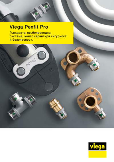 PEXFIT PRO